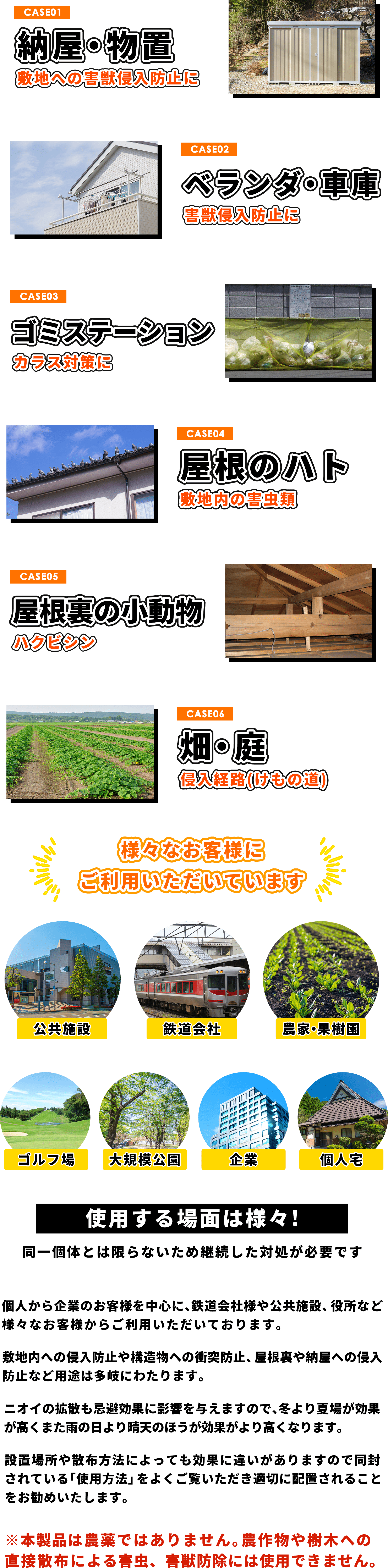 ヒトデでバリア