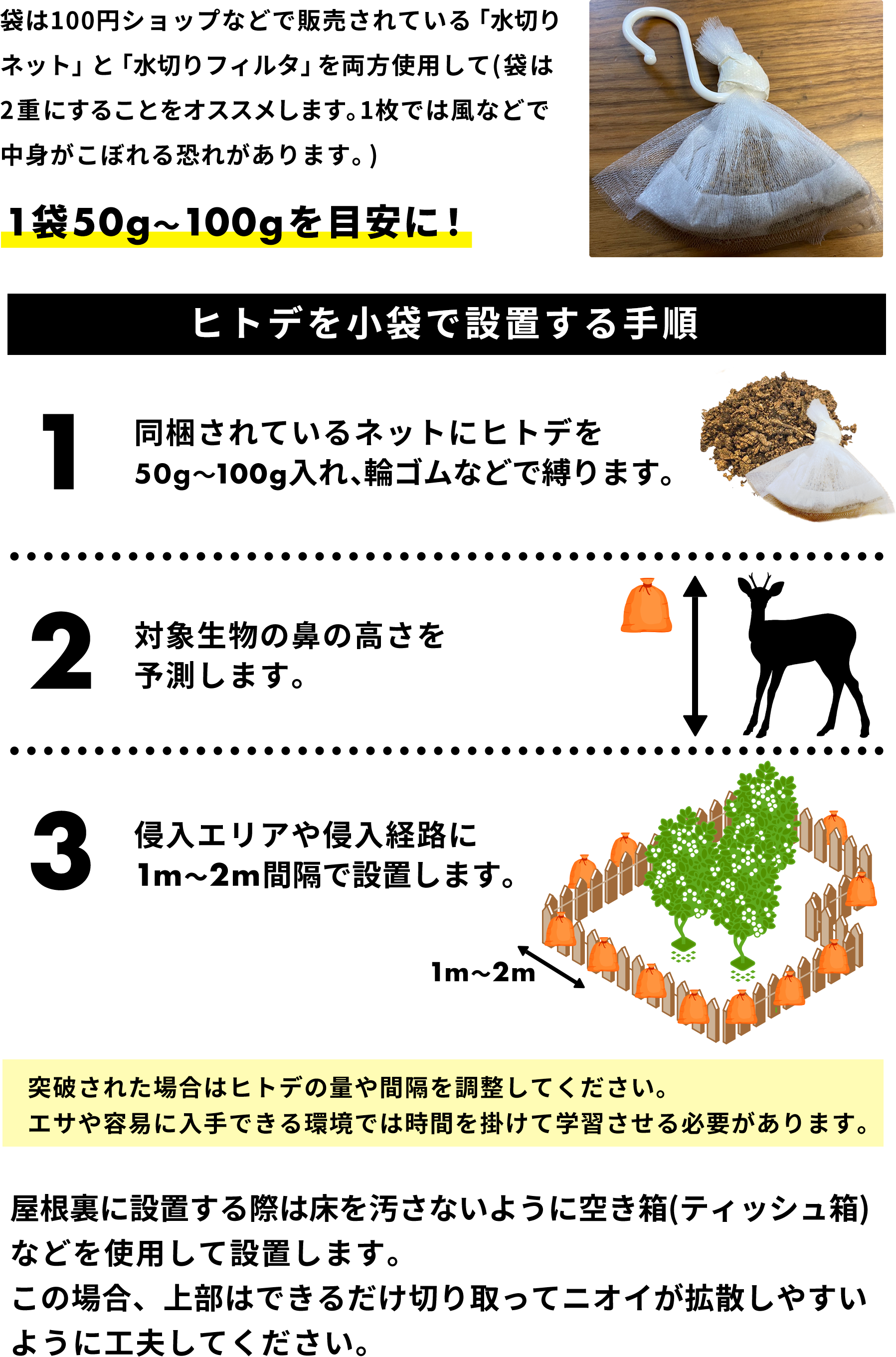 ヒトデでバリア