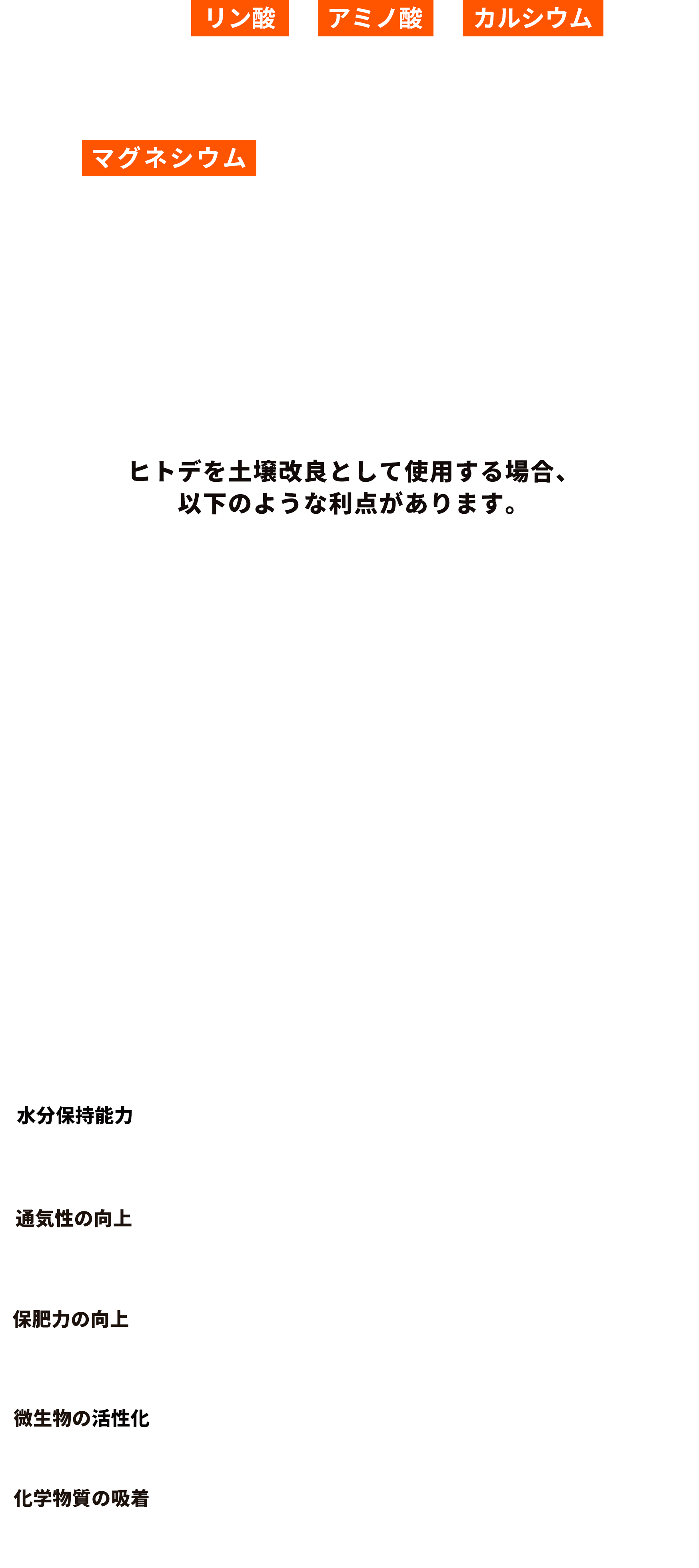 ヒトデでバリア