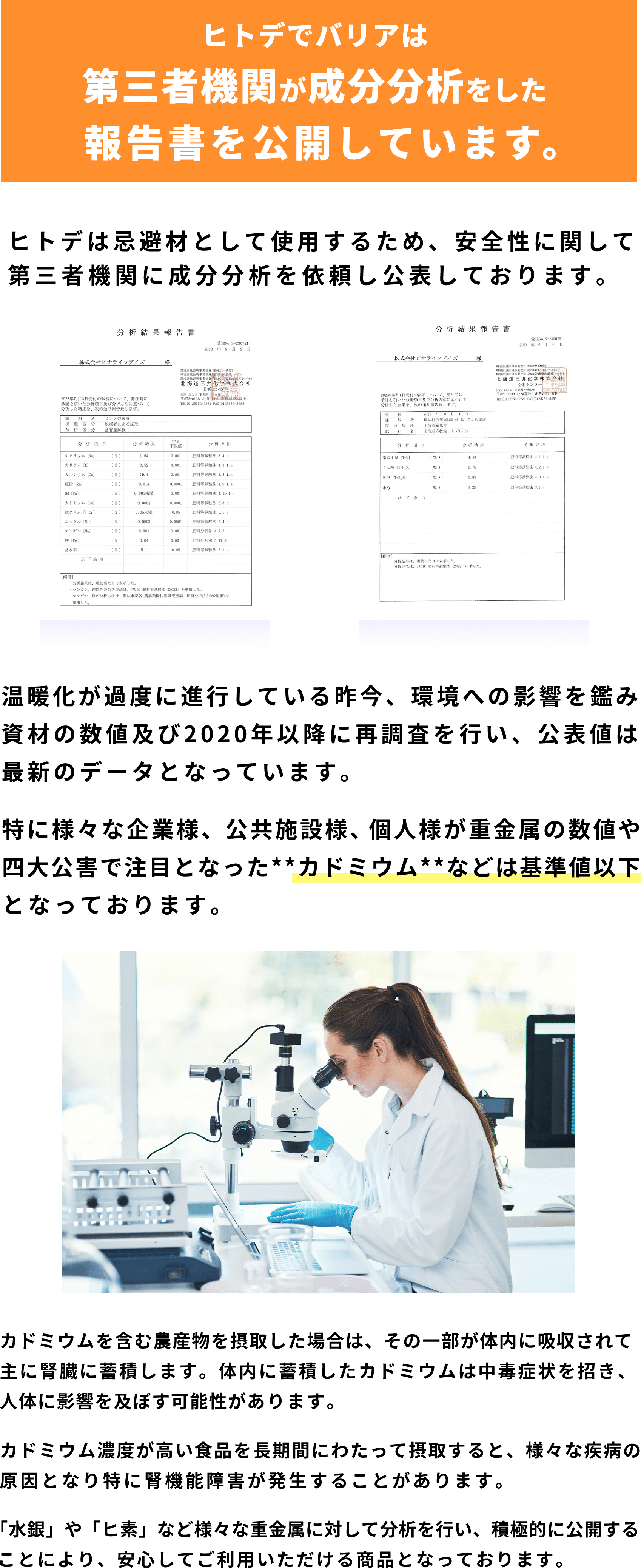 ヒトデでバリア