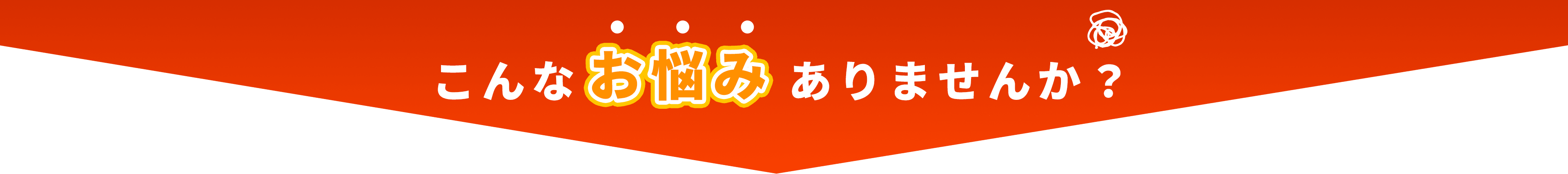 ヒトデでバリア