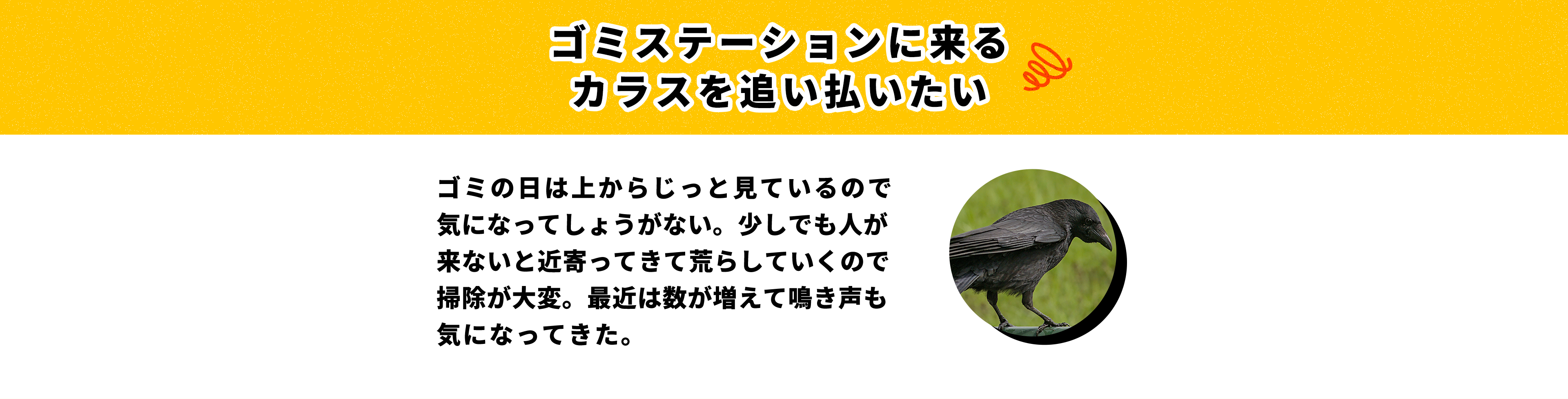 ヒトデでバリア