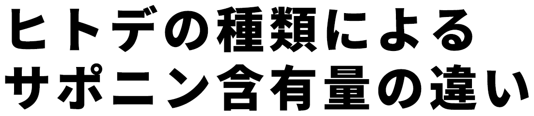 ヒトデでバリア