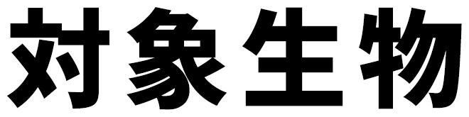 ヒトデでバリア
