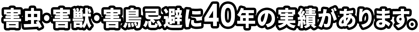 ヒトデでバリア