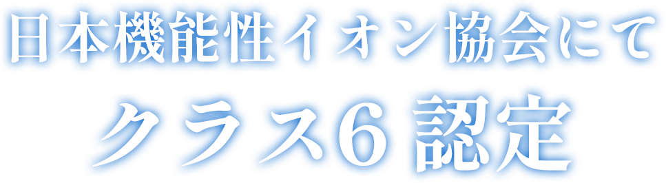 たきイオンメディック