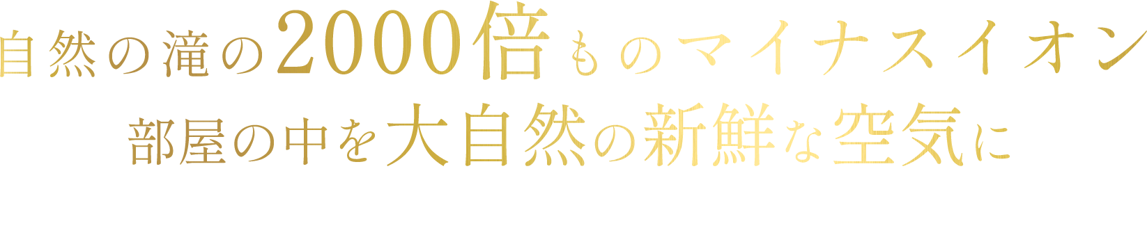 たきイオンメディック