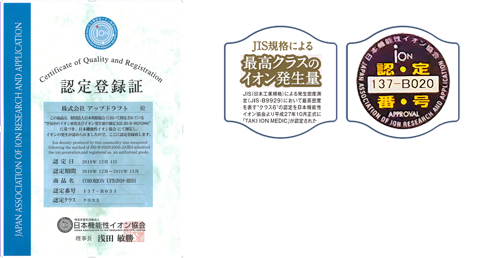 たきイオンメディック