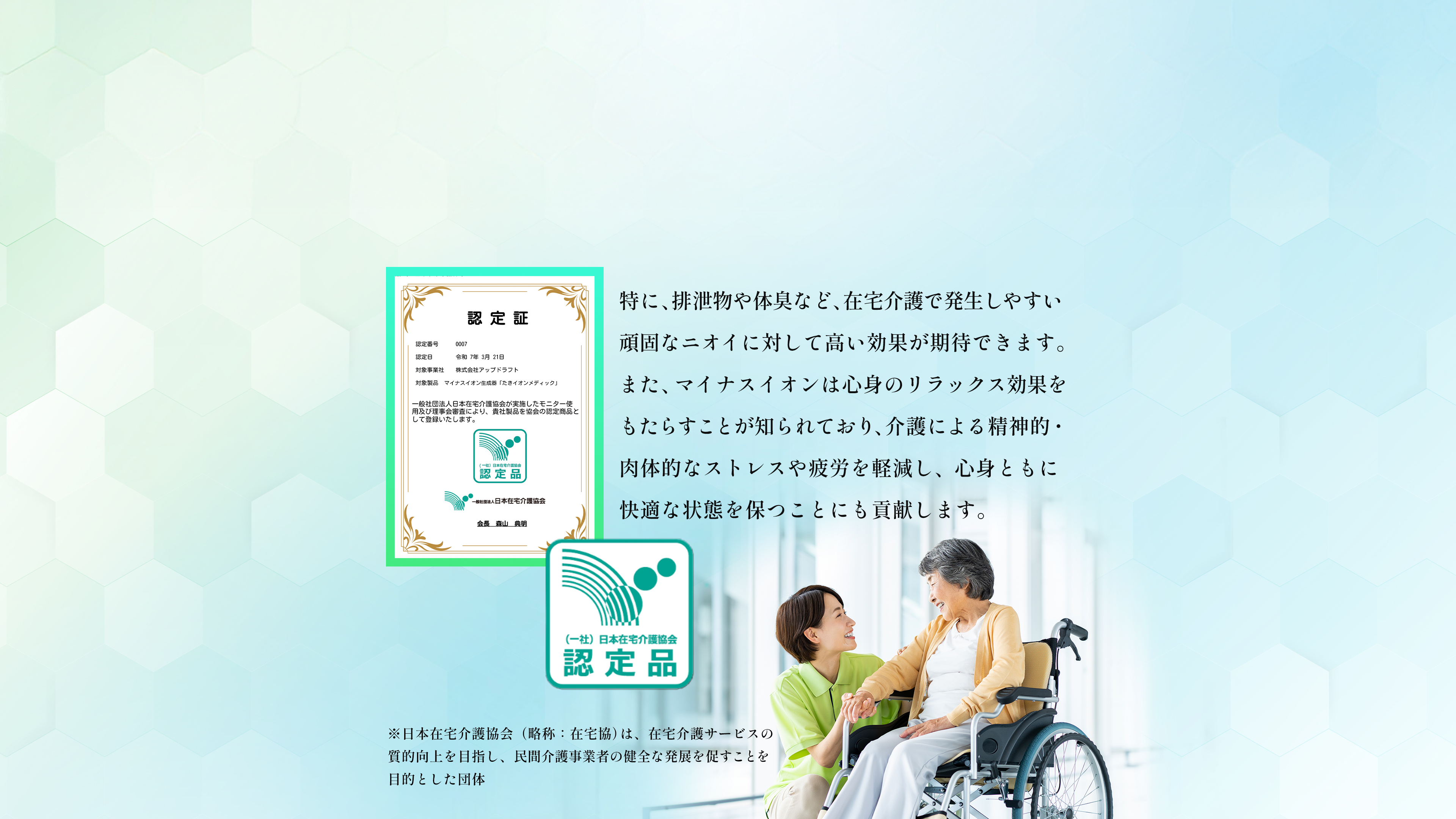 たきイオンメディック