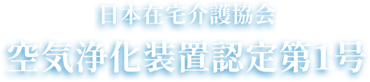 たきイオンメディック