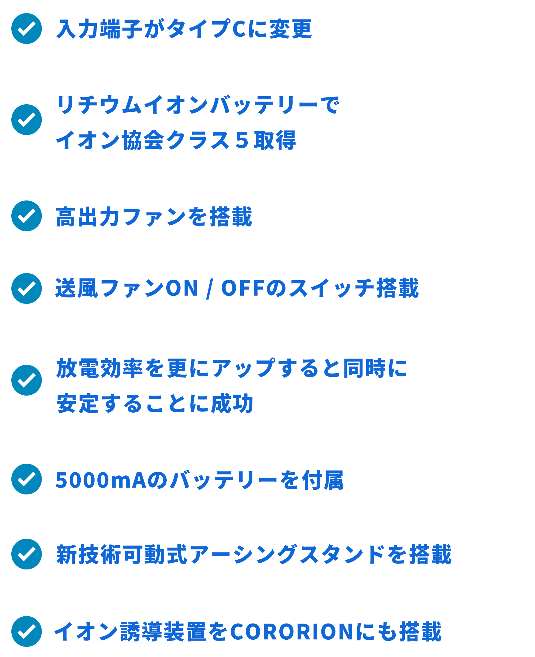 たきイオンメディック