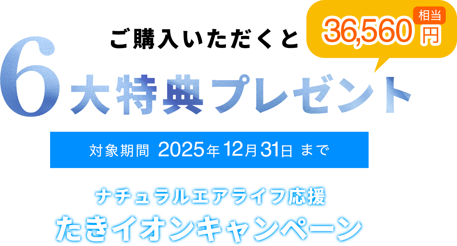 たきイオンメディック